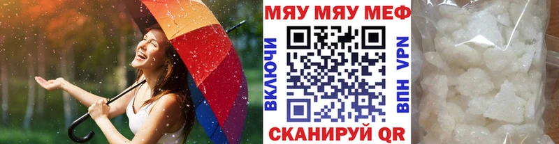 МЯУ-МЯУ 4 MMC Звенигород